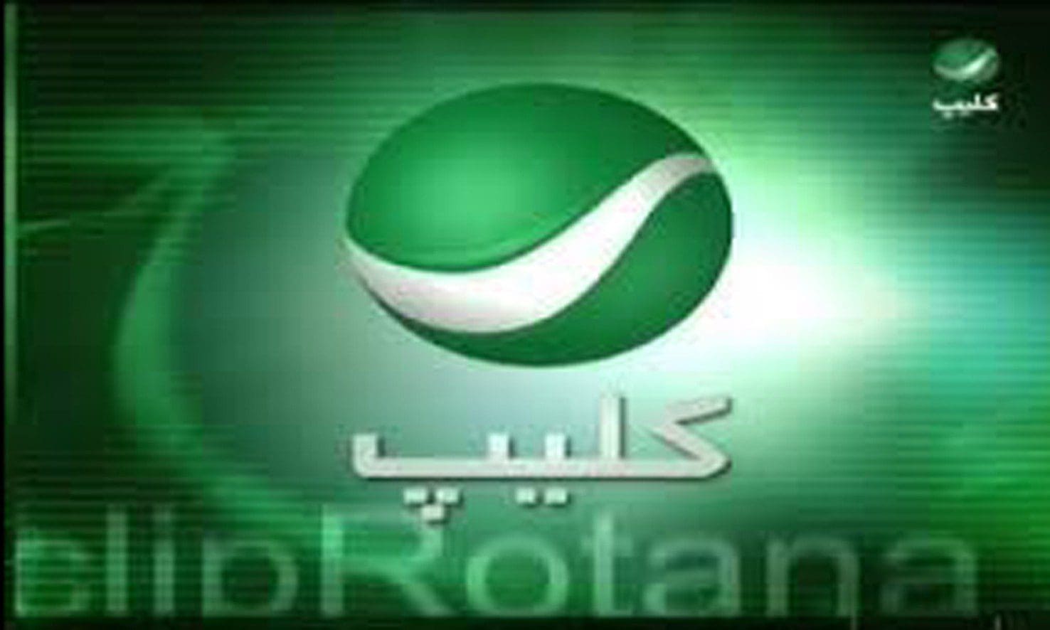 تردد قناة روتانا كليب Rotana Clip