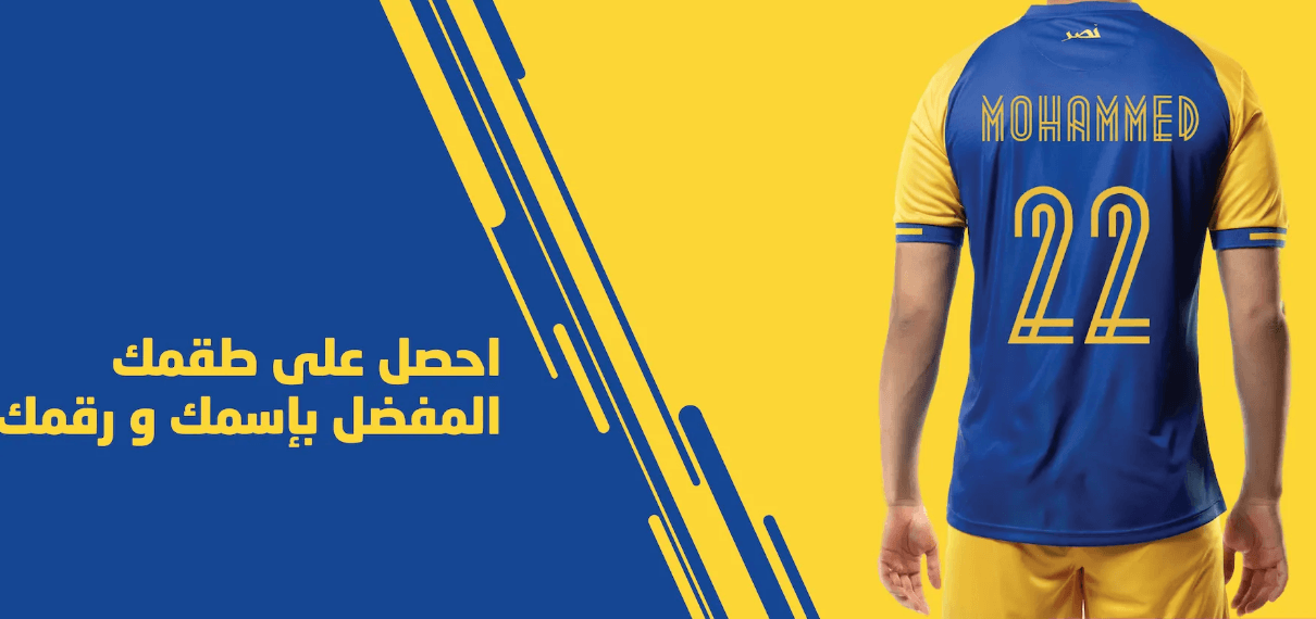 متجر النصر الخبر
