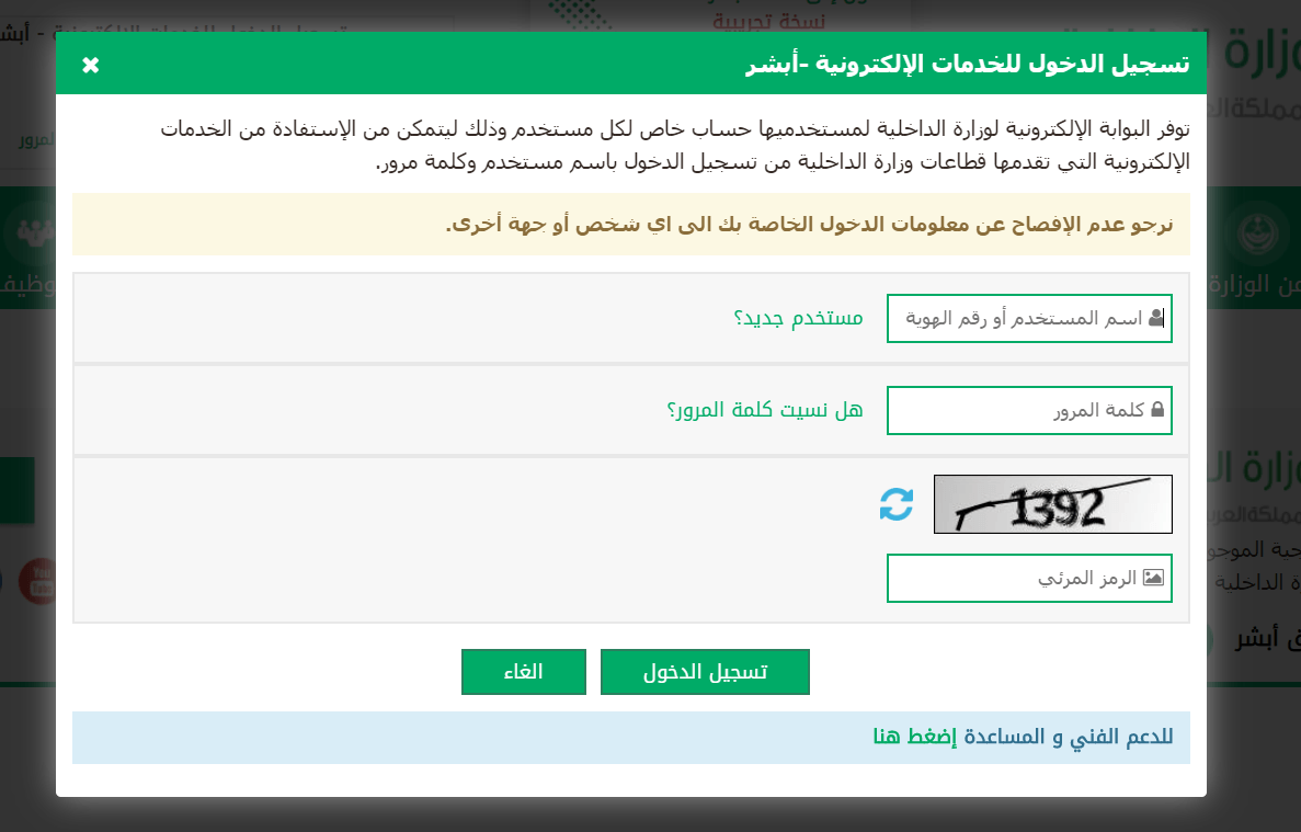 استعلام عن التامين