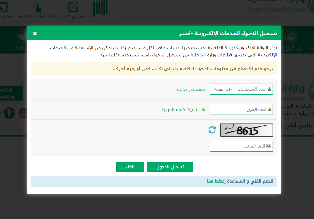 الاقامة تاريخ استعلام عن انتهاء تاريخ صلاحية