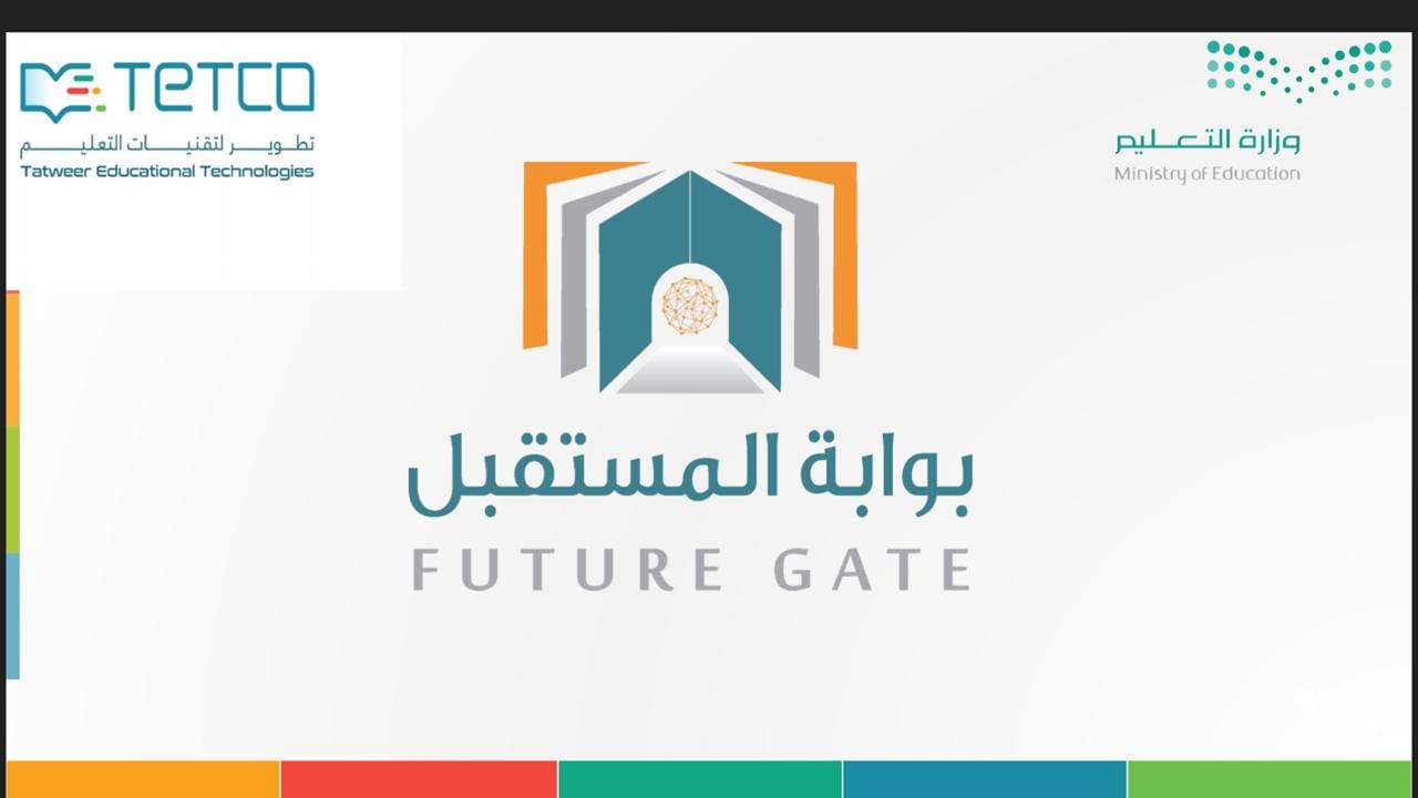 بوابة المستقبل يونيو 2019 تسجيل دخول