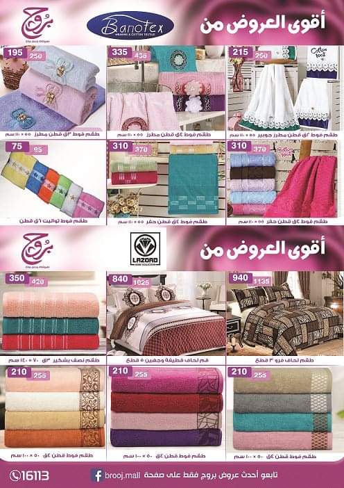 عروض رنين لشهر رمضان
