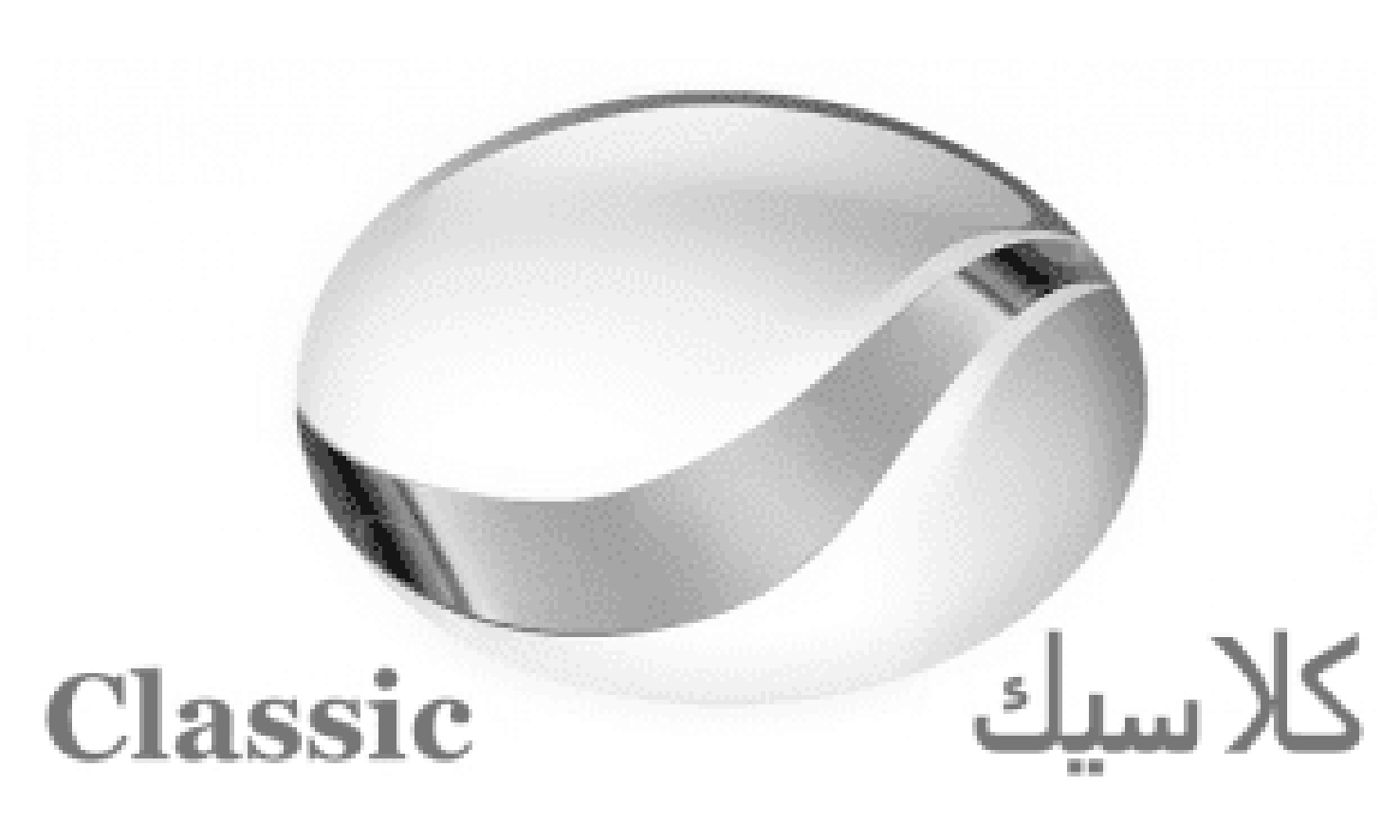 تردد قناة روتانا كلاسيك Classic الجديد 2019 على القمر الصناعي نايل