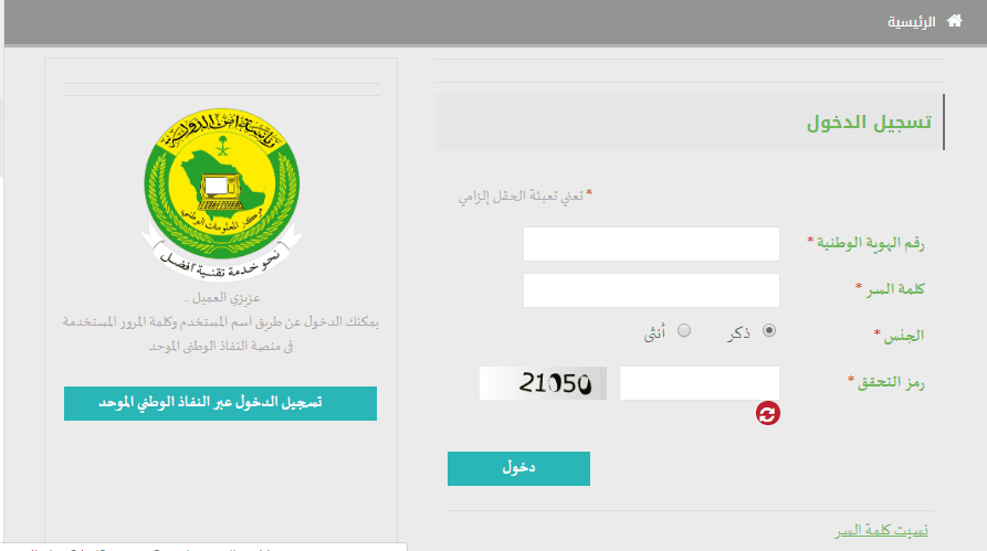 رابط تسجيل جدارة للتوظيف الإلكتروني