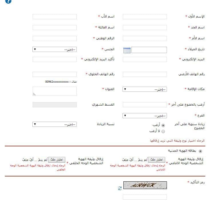 القبول في المطور شروط الضمان شروط قبول