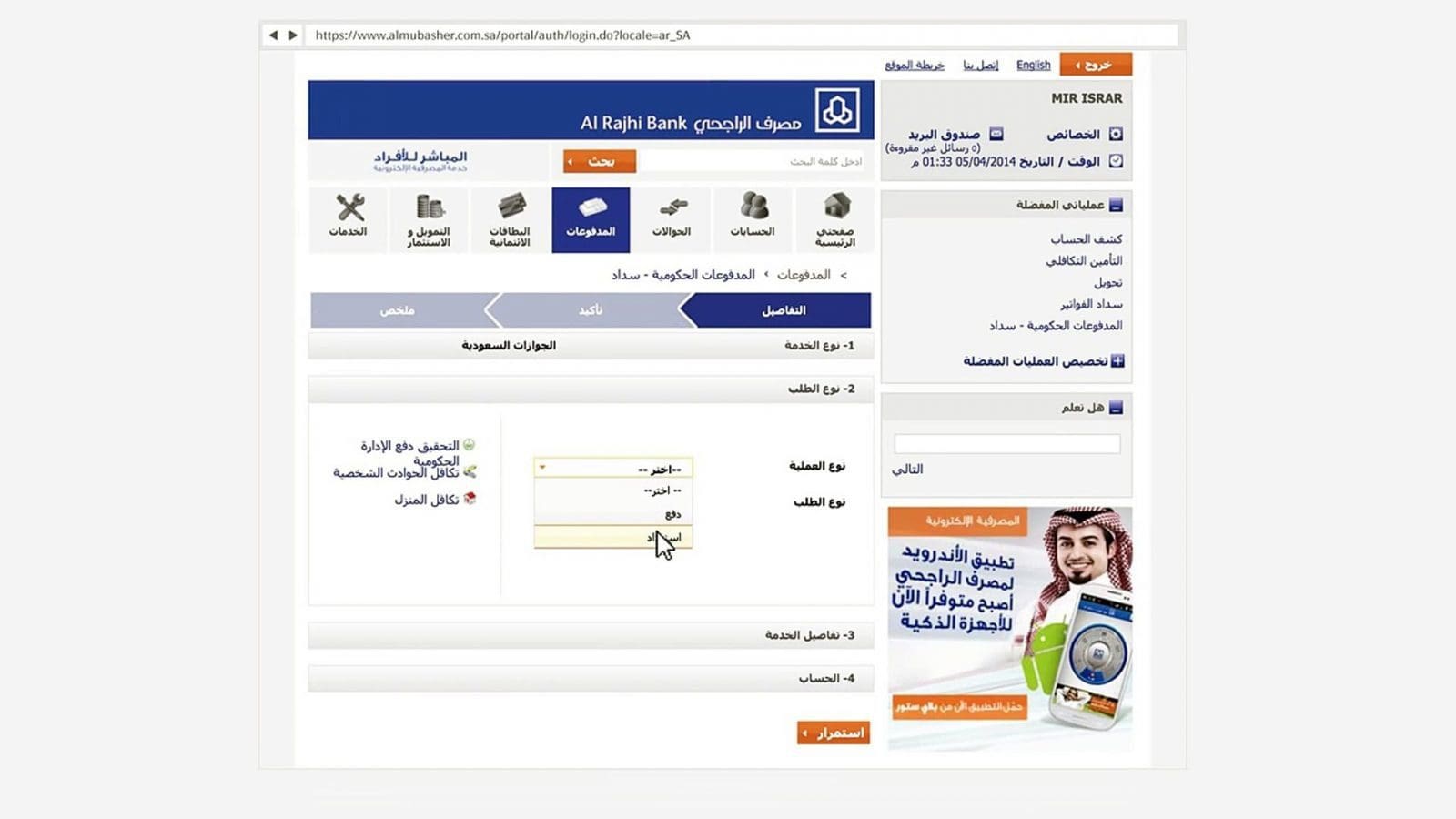 كيفية استرداد مبلغ المدفوعات الحكومية من وزارة الداخلية والبنوك تعرف على الإجراءات خطوة بخطوة بالفيديو كلمة دوت أورج