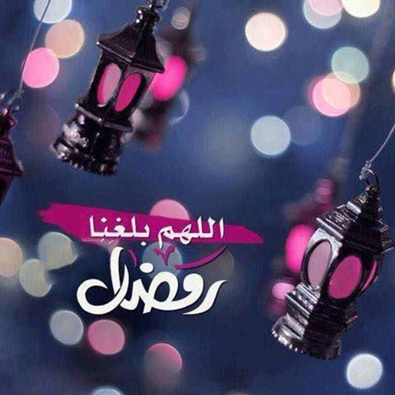 اكتب اسمك رمضان 2019 أحلى مع