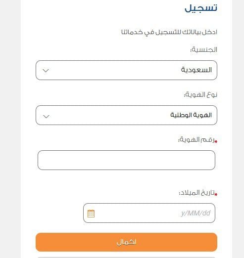 المفتاح المشترك مسبقا لشبكة