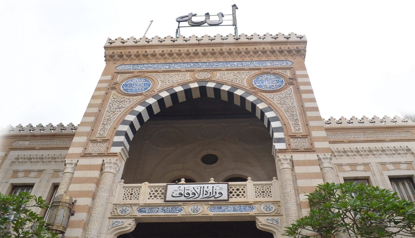 الموقع الرسمي لوزارة الأوقاف المصرية تعينات وزارة الأوقاف إمام وخطيب