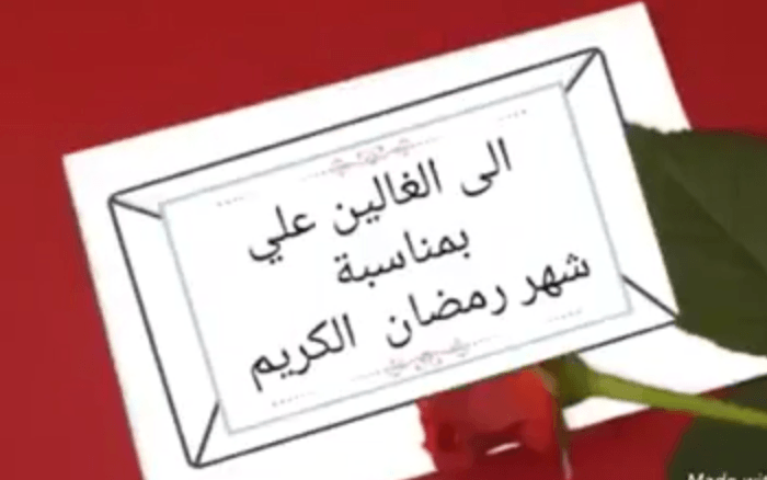 رسائل تهنئة رمضان