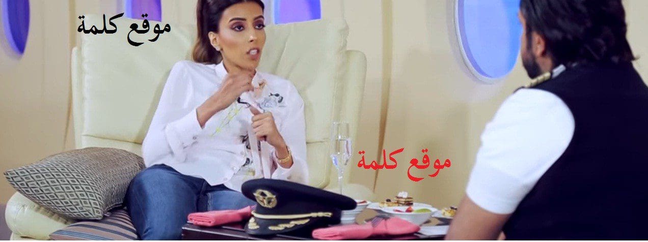 الناصر موقع سميه من هي