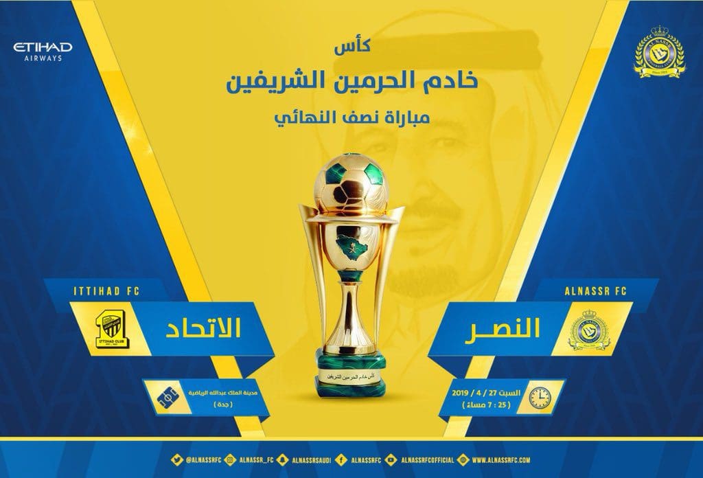 مباراه الاتحاد والنصر مباشر