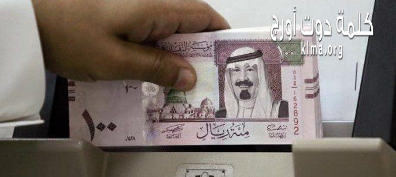 تراجع سعر الريال السعودي اليوم الخميس 16 مايو في البنوك المصرية