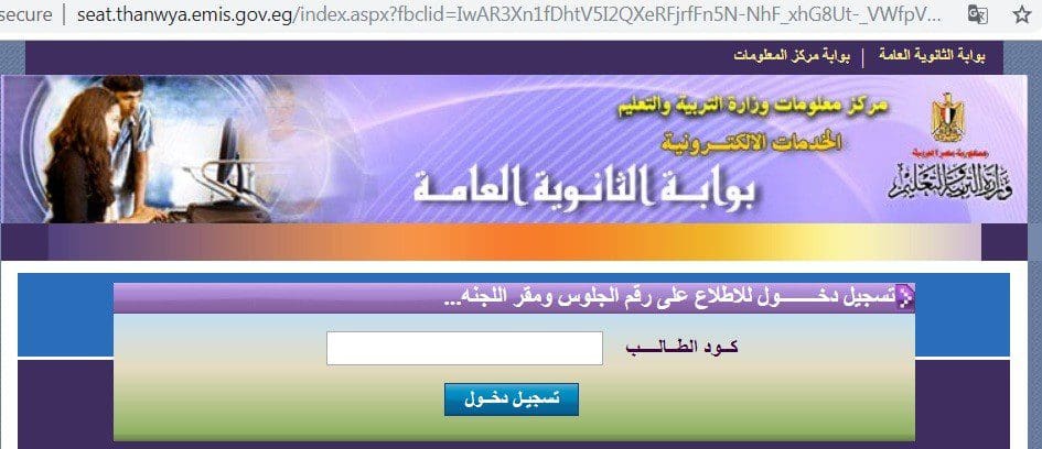 لطلاب الثانوية العامة، خطوات الحصول على رقم جلوسك على ...