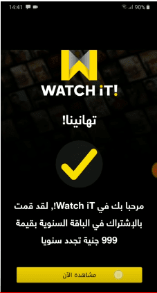 Watch it مسلسلات