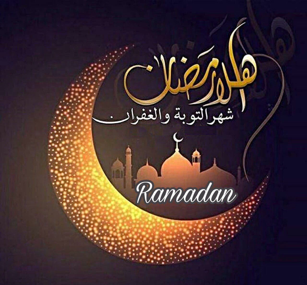 أروع صور رمضان 2019 أحلي مع رسائل رمضان كريم 2019 عبارات تهنئة صور خلفيات متحركة رمضان 1440 وأغاني رمضان كلمة دوت أورج