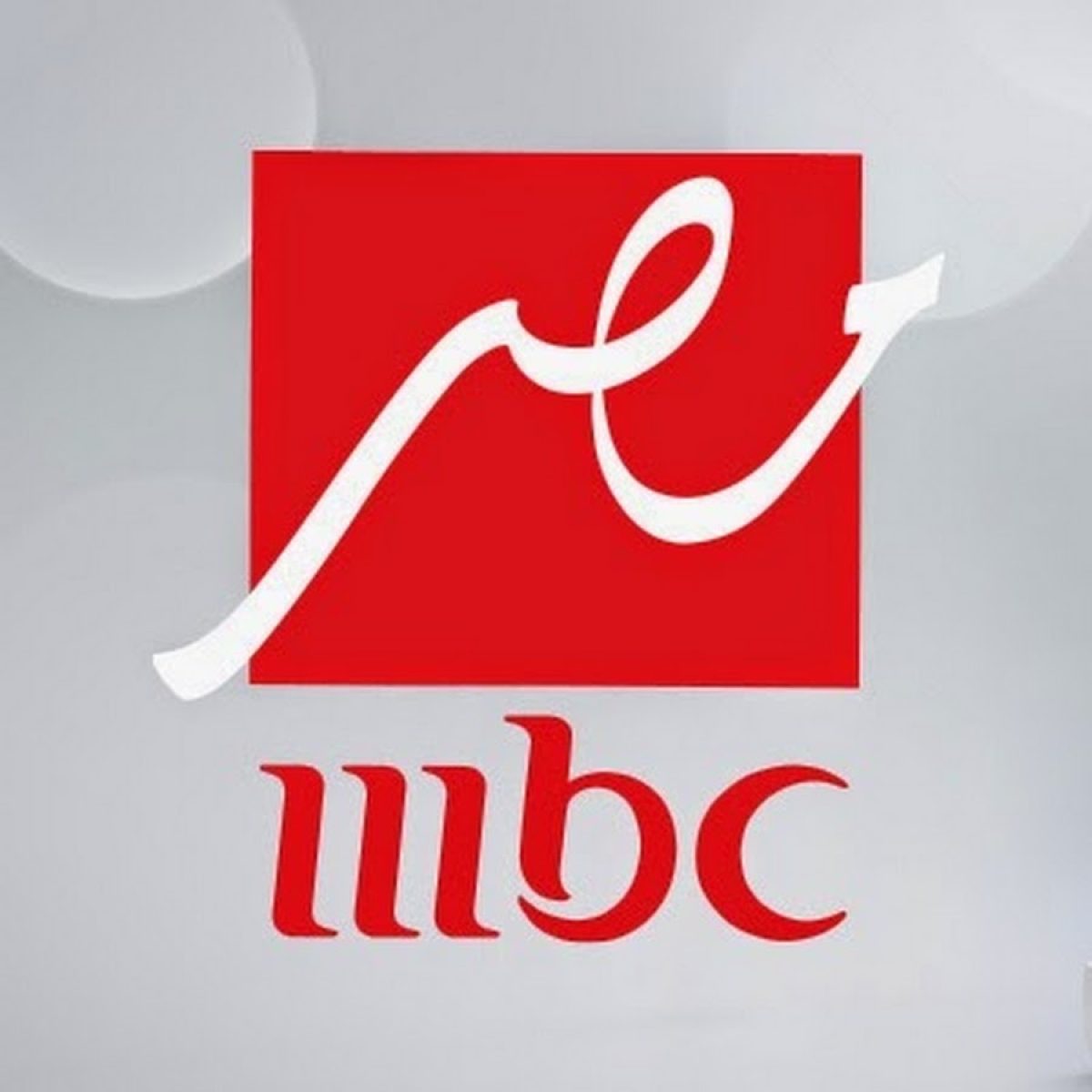 نتيجة بحث الصور عن تردد قناة ام بي سي مصر MBC MASR الجديد 2020 علي عرب سات ونايل سات