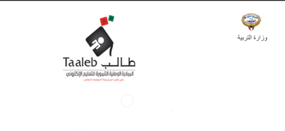 موقع طالب استعلام نتائج الطلاب الثانوية والمتوسط والابتدائي الفصل الدراسي الثاني 2019