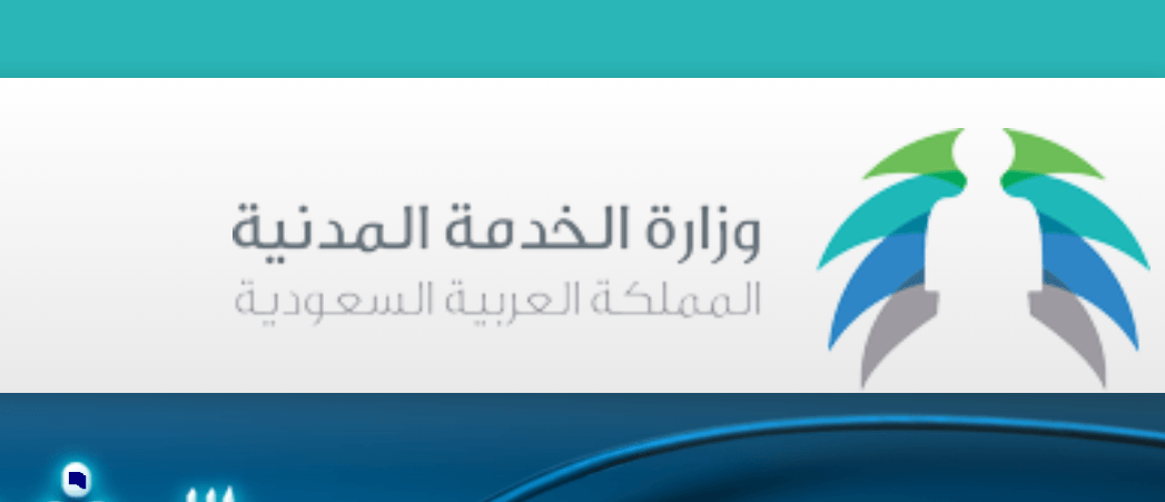 نظام التوظيف جدارة وظائف إدارية 1440 والتقديم على توظيف وزارة العدل – كلمة دوت أورج