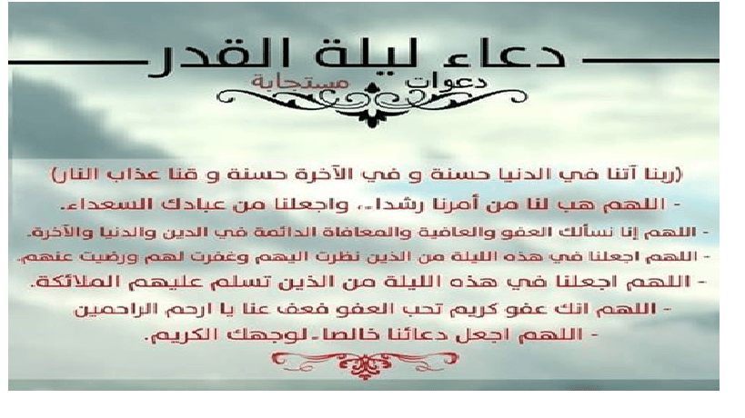 ادعيه مستجابه في رمضان