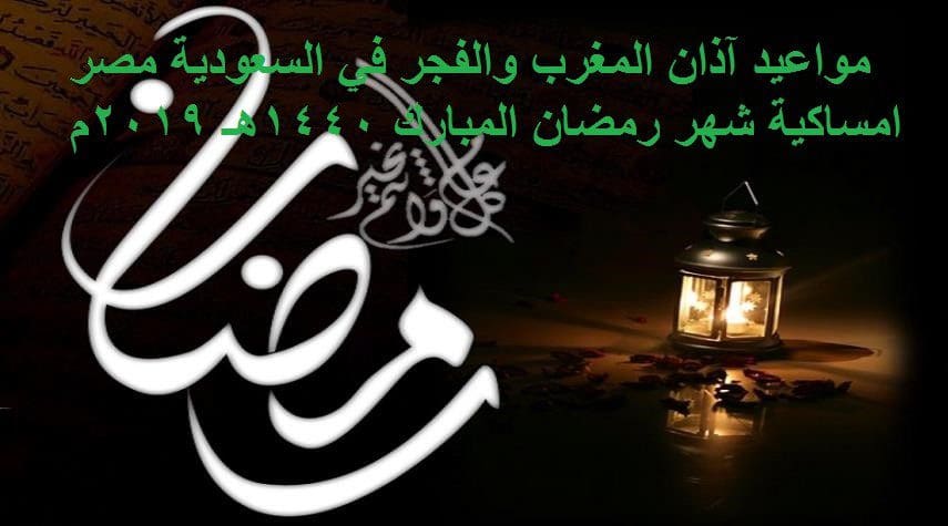 اذان جده موعد اذان العصر