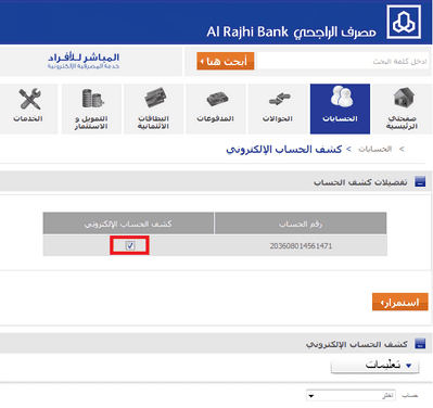 مع الخطوات كيفية تفعيل كشف الحساب الالكتروني في مصرف الراجحي كلمة. org