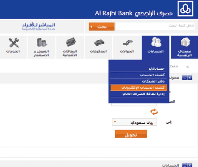 كيف اسوي حساب في بنك الراجحي عن طريق النت