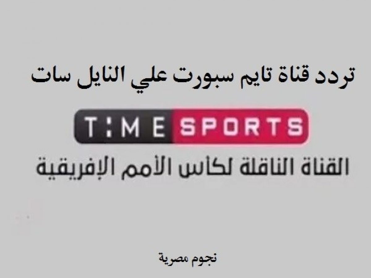 كرة سلة التصميم الذكاء تردد جديد نايل سات لمشاهدة مباراة مصر والكاميرون Fredeyewear Com