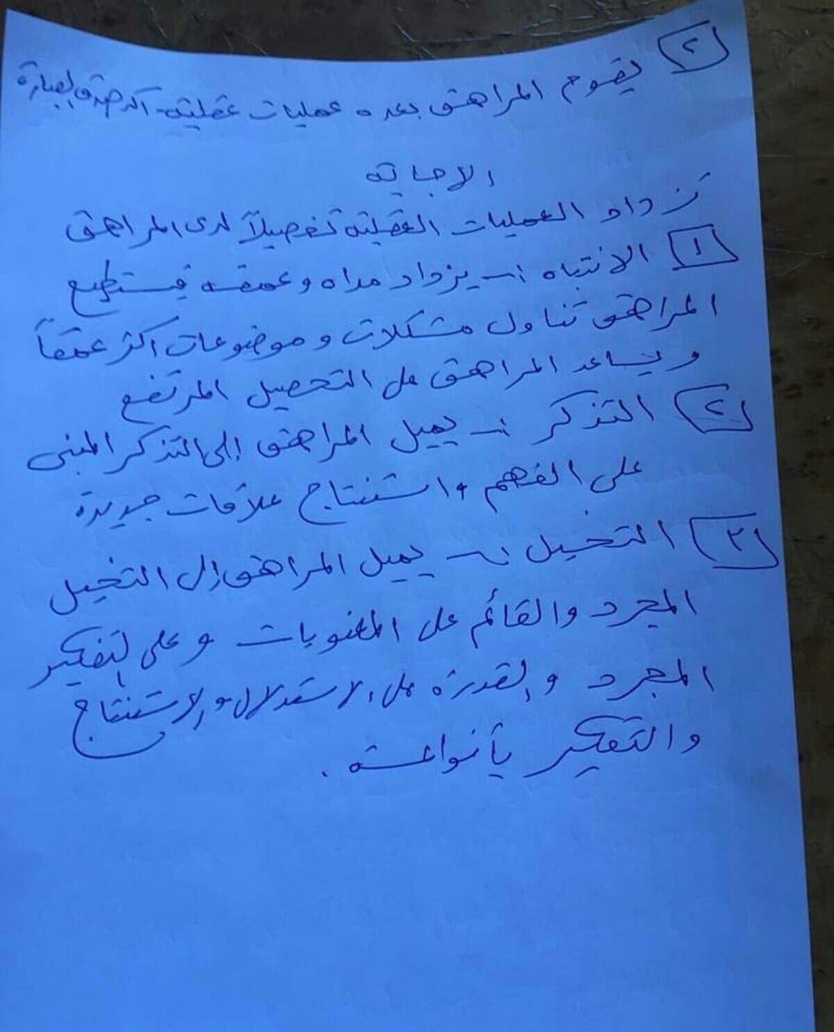نموذج إجابة امتحان علم النفس 2019 للشعبة الأدبية وكيفية التبليغ عن مشاكل لجان الثانوية العامة