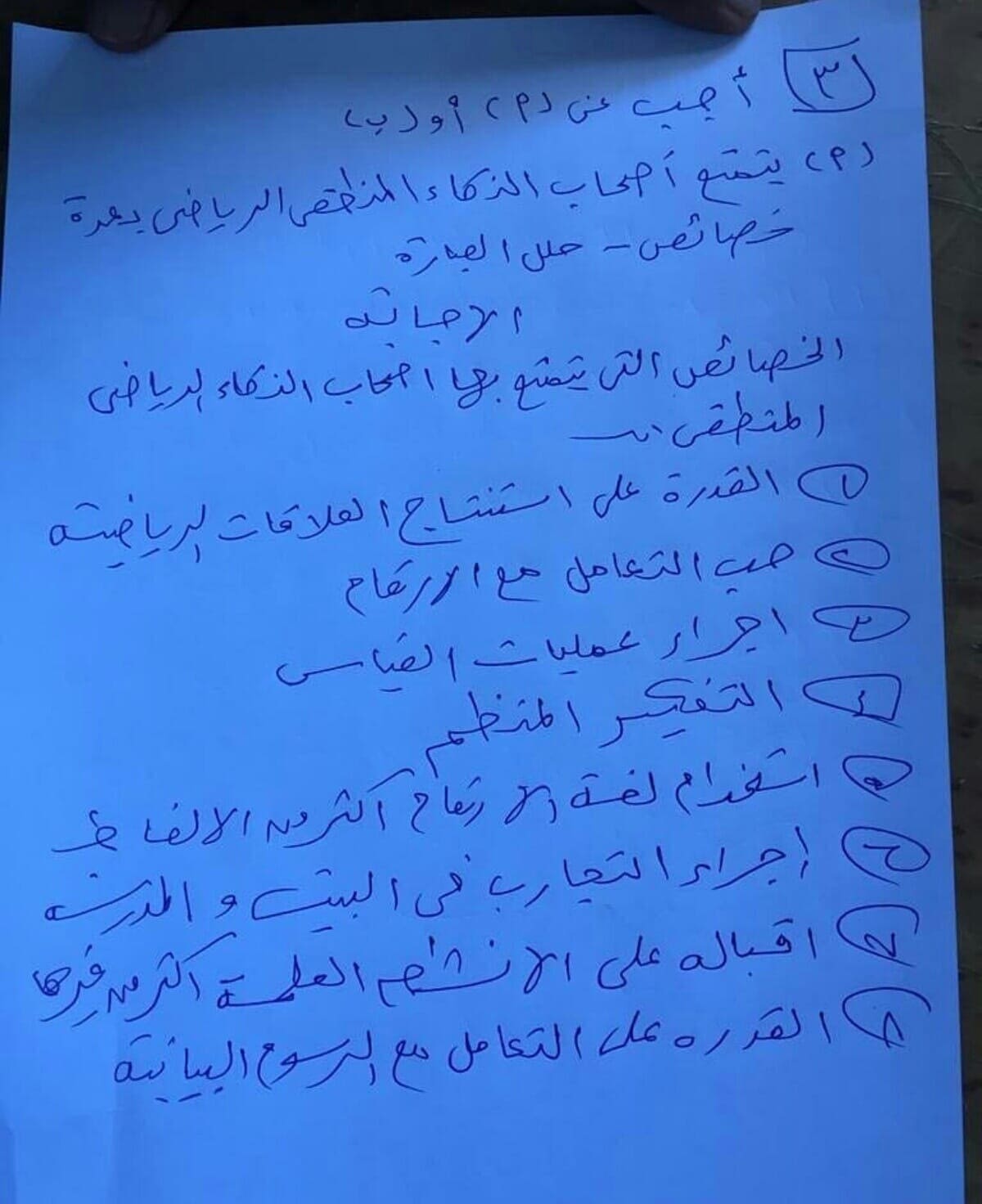 نموذج إجابة امتحان علم النفس 2019 للشعبة الأدبية وكيفية التبليغ عن مشاكل لجان الثانوية العامة