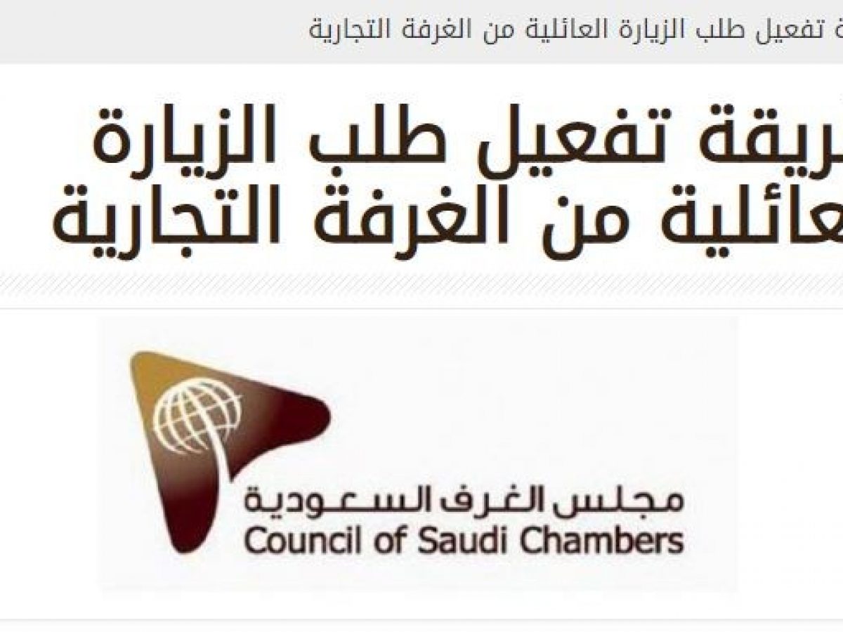 الغرفة التجارية استعلام عن شركة