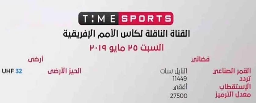 تردد قناة تايم سبورت Time sports