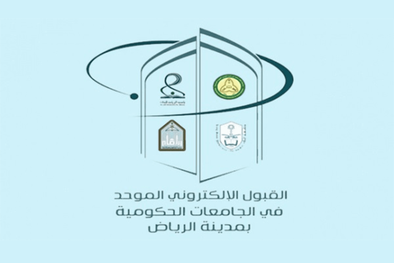 القبول الموحد كلية التقنية
