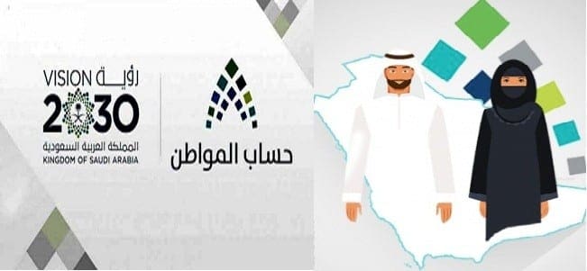 الفرد المستقل في حساب المواطن