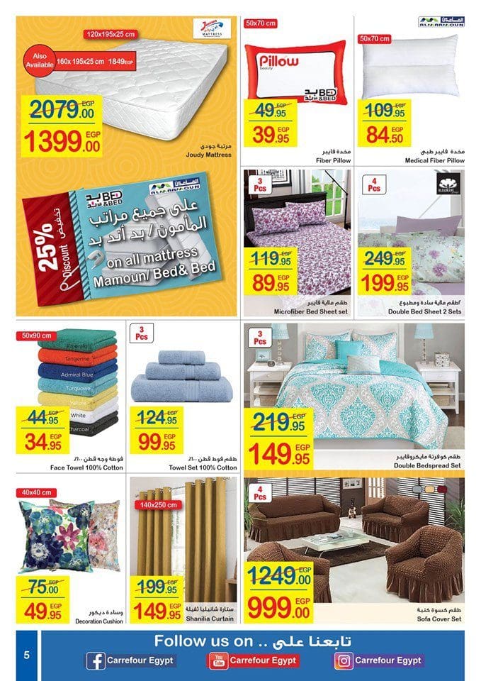 عروض كارفور فى عيد الفطر Carrefour