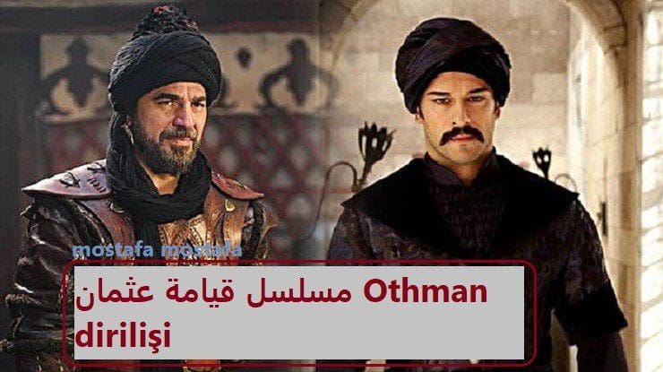 مسلسل قيامة عثمان Othman dirilişi