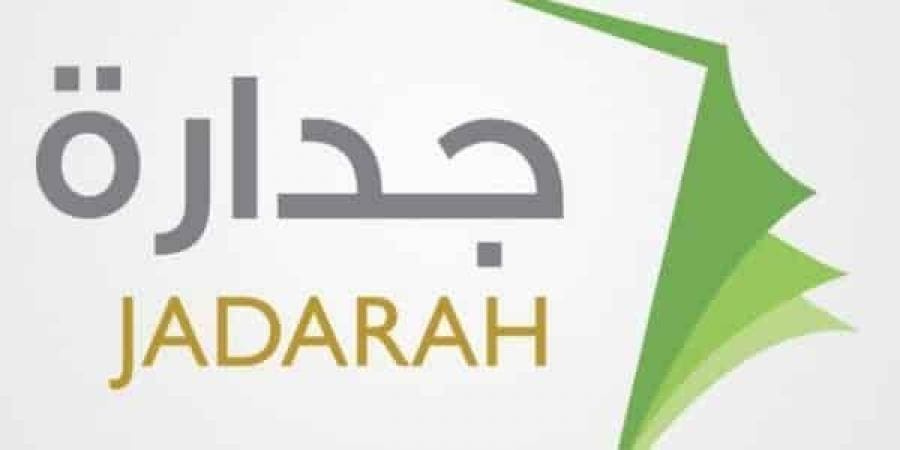 اسماء المقبولين في الوظائف التعليمية 1440