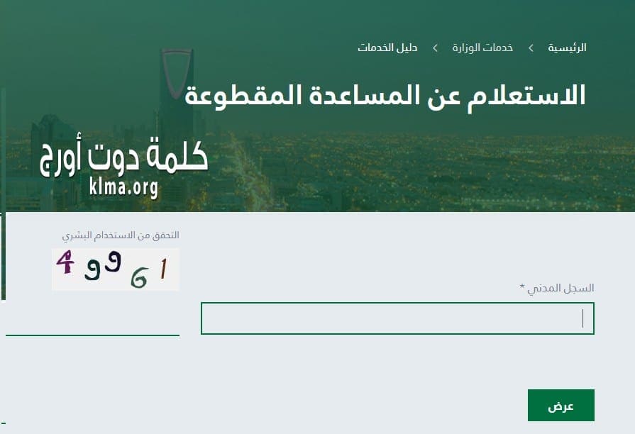 المقطوعة عاجل أخبار رابط التقديم