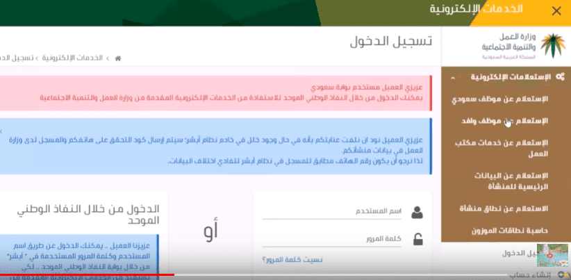 خطوات الاستعلام عن نطاق مؤسسة برقم الهوية الوطنية...خدمات الاستعلامات الإلكترونية