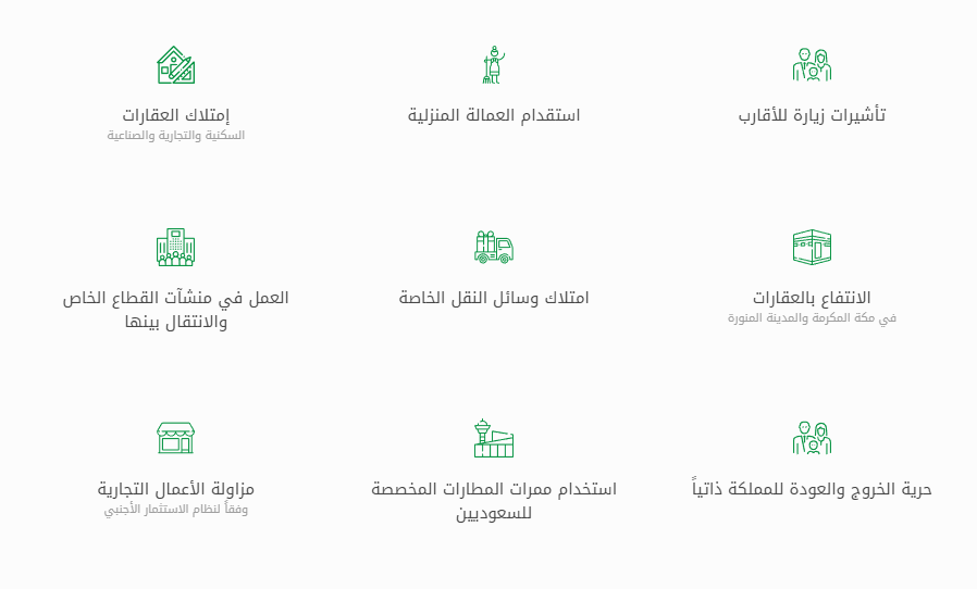 مميزات القامة المميزة