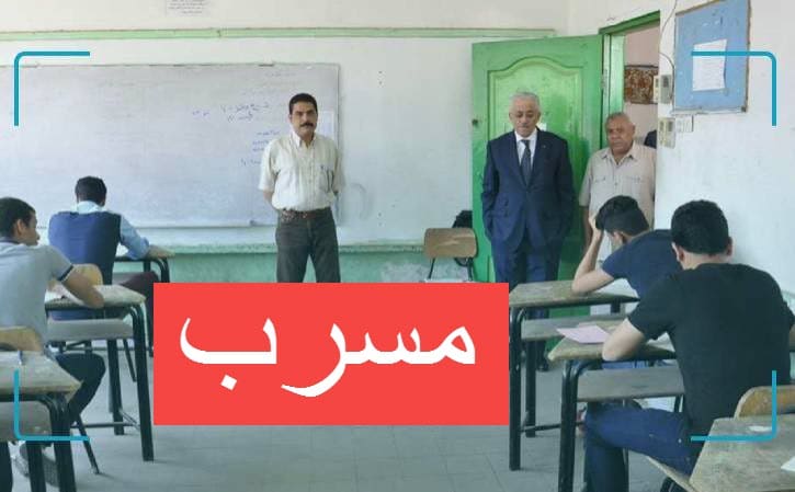 تسريب امتحان اللغة الانجليزية