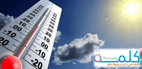 حالة الطقس في السعودية غداً الاثنين من يوليو الجاري2019