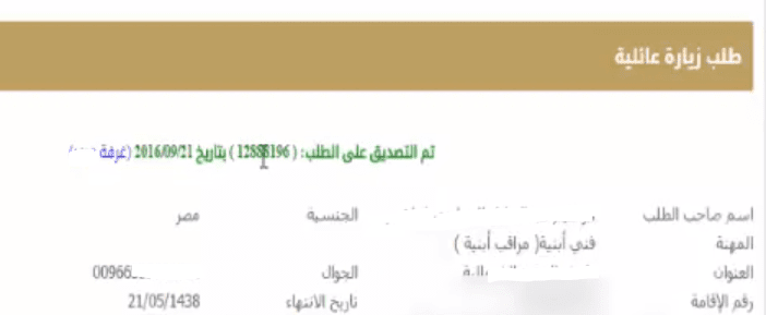 حالة الطلب فى وزارة الداخلية الطلب تحت الدراسه