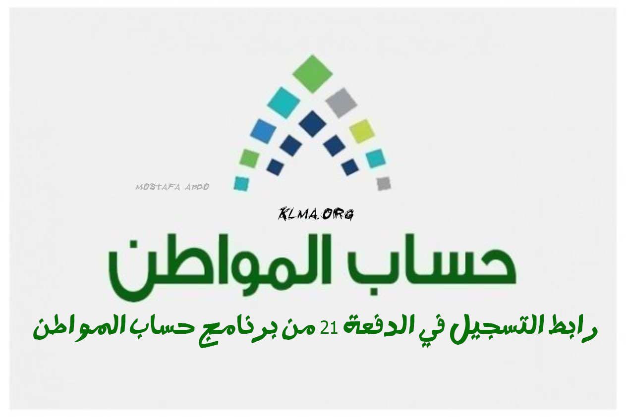 متى سيتم صرف حساب المواطن