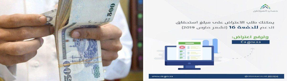 حساب المواطن