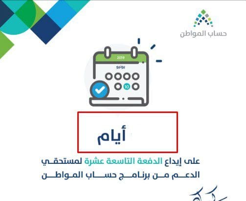 حساب المواطن