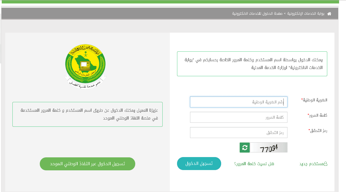 رابط جدارة للتوظيف