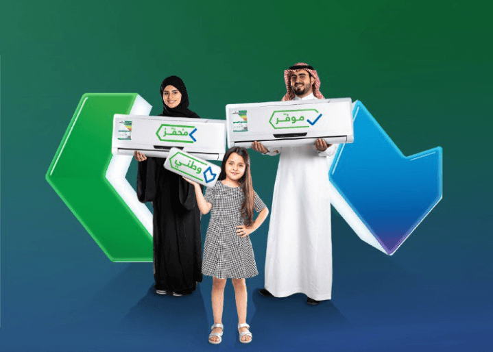 حساب التكييف