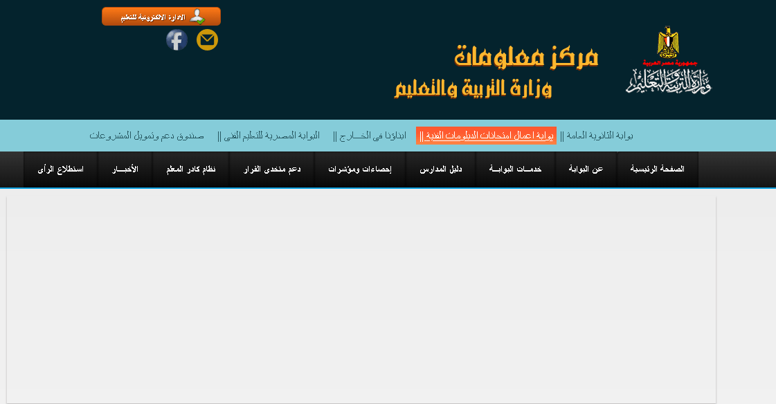 نتيجة الدبلومات الفنية 2019