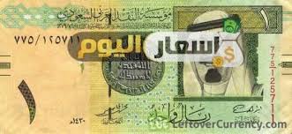 سعر الريال السعودي اليوم الأحد 14 7 2019 مقابل الجنيه المصري في